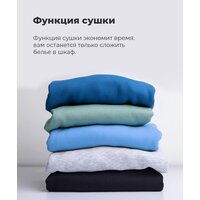 Стирально-сушильная машина MAUNFELD MBWM1486S - Превью изображения №37 — Интернет-магазин 55texno.by