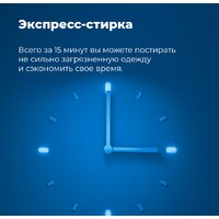 Стирально-сушильная машина MAUNFELD MBWM1486S - Превью изображения №36 — Интернет-магазин 55texno.by