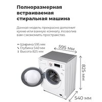 Стирально-сушильная машина MAUNFELD MBWM1486S - Превью изображения №24 — Интернет-магазин 55texno.by