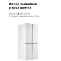 Четырёхдверный холодильник MAUNFELD MFF181NFB - Превью изображения №15 — Интернет-магазин 55texno.by