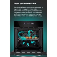 Электрический духовой шкаф MAUNFELD EOEH.5811B - Превью изображения №33 — Интернет-магазин 55texno.by