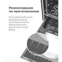 Электрический духовой шкаф MAUNFELD EOEF.516RIB - Превью изображения №20 — Интернет-магазин 55texno.by
