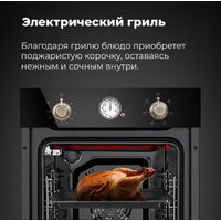 Электрический духовой шкаф MAUNFELD EOEF.516RIB - Превью изображения №30 — Интернет-магазин 55texno.by