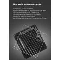 Электрический духовой шкаф MAUNFELD EOEF.516RIB - Превью изображения №22 — Интернет-магазин 55texno.by