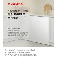 Однокамерный холодильник MAUNFELD MFF50WD - Превью изображения №15 — Интернет-магазин 55texno.by