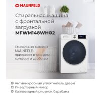 Стиральная машина MAUNFELD MFWM148WH02 - Превью изображения №21 — Интернет-магазин 55texno.by