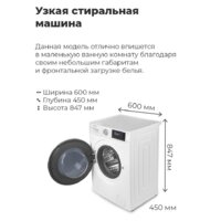 Стиральная машина MAUNFELD MFWM148WH02 - Превью изображения №30 — Интернет-магазин 55texno.by