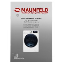 Стиральная машина MAUNFELD MFWM148WH02 - Превью изображения №20 — Интернет-магазин 55texno.by