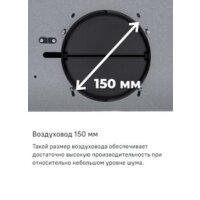 Кухонная вытяжка MAUNFELD Breeze 60 (нержавеющая сталь) - Превью изображения №18 — Интернет-магазин 55texno.by