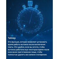 Кухонная вытяжка MAUNFELD Breeze 60 (нержавеющая сталь) - Превью изображения №13 — Интернет-магазин 55texno.by