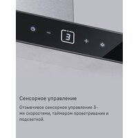 Кухонная вытяжка MAUNFELD Breeze 60 (нержавеющая сталь) - Превью изображения №12 — Интернет-магазин 55texno.by
