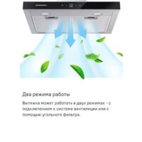Кухонная вытяжка MAUNFELD Breeze 60 (нержавеющая сталь) - Превью изображения №16 — Интернет-магазин 55texno.by