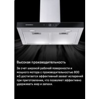 Кухонная вытяжка MAUNFELD Breeze 60 (нержавеющая сталь) - Превью изображения №15 — Интернет-магазин 55texno.by