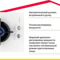 Варочная панель Simfer H30N20W470 - Превью изображения №3 — Интернет-магазин 55texno.by