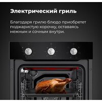 Электрический духовой шкаф MAUNFELD EOEC.516B2 - Превью изображения №18 — Интернет-магазин 55texno.by