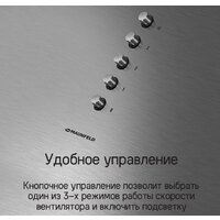 Кухонная вытяжка MAUNFELD Bath Isla 401 (золотой) - Превью изображения №16 — Интернет-магазин 55texno.by