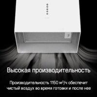 Кухонная вытяжка MAUNFELD Bath Isla 401 (черный) - Превью изображения №13 — Интернет-магазин 55texno.by