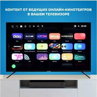 Телевизор Skyline 43LST6385 - Превью изображения №4 — Интернет-магазин 55texno.by