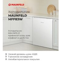 Однокамерный холодильник MAUNFELD MFF83WD - Превью изображения №16 — Интернет-магазин 55texno.by