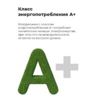 Однокамерный холодильник MAUNFELD MFF83WD - Превью изображения №18 — Интернет-магазин 55texno.by