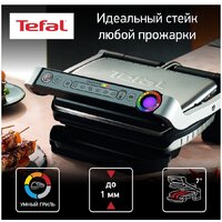 Электрогриль Tefal GC712D34 - Превью изображения №3 — Интернет-магазин 55texno.by
