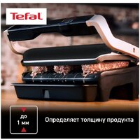 Электрогриль Tefal GC712D34 - Превью изображения №5 — Интернет-магазин 55texno.by