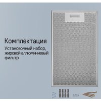 Кухонная вытяжка MAUNFELD Bath Isla 402 (черный) - Превью изображения №20 — Интернет-магазин 55texno.by