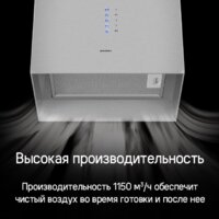 Кухонная вытяжка MAUNFELD Bath Isla 402 (черный) - Превью изображения №13 — Интернет-магазин 55texno.by