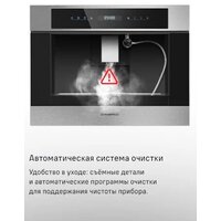 Кофемашина MAUNFELD AMCM1503W - Превью изображения №28 — Интернет-магазин 55texno.by