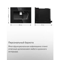 Кофемашина MAUNFELD AMCM1503W - Превью изображения №21 — Интернет-магазин 55texno.by