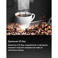 Кофемашина MAUNFELD AMCM1503W - Превью изображения №27 — Интернет-магазин 55texno.by