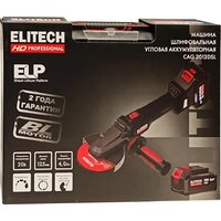 Угловая шлифмашина ELITECH CAG 2012DSL E2213.075.02 (с 2-мя АКБ, кейс) - Превью изображения №11 — Интернет-магазин 55texno.by