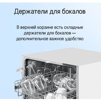 Встраиваемая посудомоечная машина MAUNFELD MLP6022A01 - Превью изображения №27 — Интернет-магазин 55texno.by
