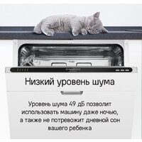 Встраиваемая посудомоечная машина MAUNFELD MLP6022A01 - Превью изображения №36 — Интернет-магазин 55texno.by