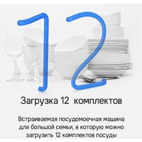 Встраиваемая посудомоечная машина MAUNFELD MLP6022A01 - Превью изображения №24 — Интернет-магазин 55texno.by