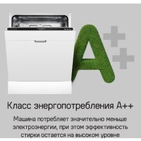 Встраиваемая посудомоечная машина MAUNFELD MLP6022A01 - Превью изображения №21 — Интернет-магазин 55texno.by