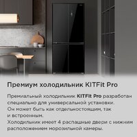 Четырёхдверный холодильник MAUNFELD MFF190NFDSX - Превью изображения №18 — Интернет-магазин 55texno.by