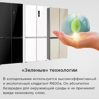 Четырёхдверный холодильник MAUNFELD MFF190NFDSX - Превью изображения №31 — Интернет-магазин 55texno.by