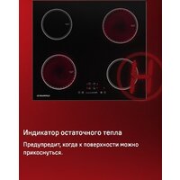Варочная панель MAUNFELD AVI594FBK - Превью изображения №19 — Интернет-магазин 55texno.by