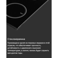 Варочная панель MAUNFELD AVI594FBK - Превью изображения №16 — Интернет-магазин 55texno.by