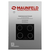 Варочная панель MAUNFELD AVI594FBK - Превью изображения №11 — Интернет-магазин 55texno.by