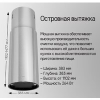 Кухонная вытяжка MAUNFELD Lee Push 397 (золотой) - Превью изображения №13 — Интернет-магазин 55texno.by
