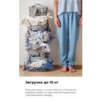 Стирально-сушильная машина MAUNFELD MFWD14106S04 - Превью изображения №37 — Интернет-магазин 55texno.by
