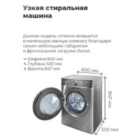 Стирально-сушильная машина MAUNFELD MFWD14106S04 - Превью изображения №33 — Интернет-магазин 55texno.by