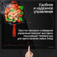 Варочная панель MAUNFELD CVI593SFBK Inverter - Превью изображения №16 — Интернет-магазин 55texno.by