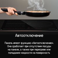 Варочная панель MAUNFELD CVI593SFBK Inverter - Превью изображения №20 — Интернет-магазин 55texno.by