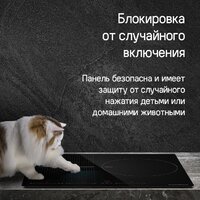 Варочная панель MAUNFELD CVI593SFBK Inverter - Превью изображения №21 — Интернет-магазин 55texno.by