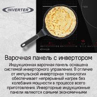 Варочная панель MAUNFELD CVI593SFBK Inverter - Превью изображения №13 — Интернет-магазин 55texno.by