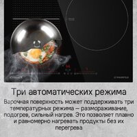 Варочная панель MAUNFELD CVI593SFBK Inverter - Превью изображения №17 — Интернет-магазин 55texno.by