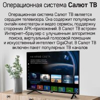 Телевизор MAUNFELD MLT32HST02 - Превью изображения №12 — Интернет-магазин 55texno.by